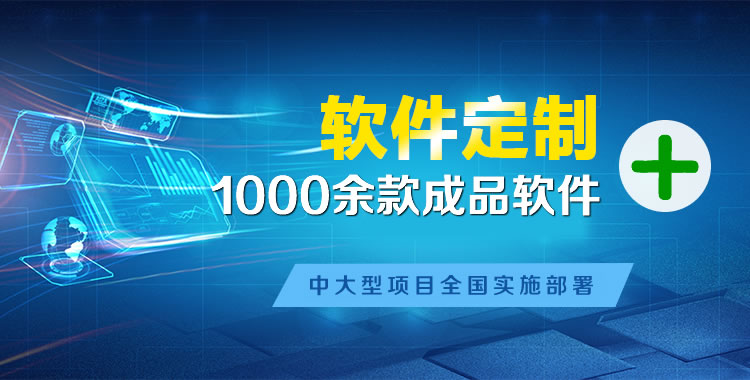 峡江软件开发